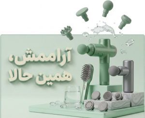 پیشنهاد شگفت انگیز