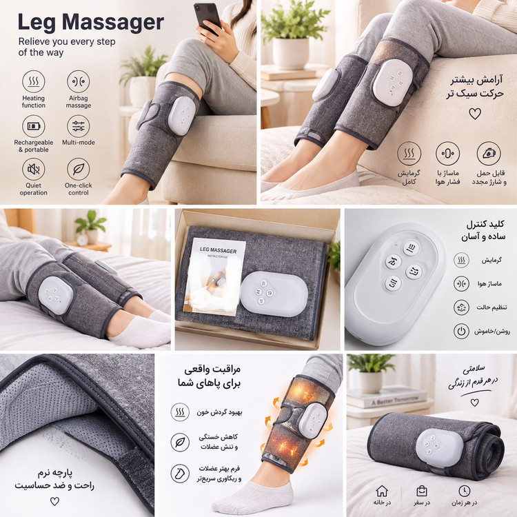 ماساژور ساق پا همراه با حرارت مخصوص درد ساق پا