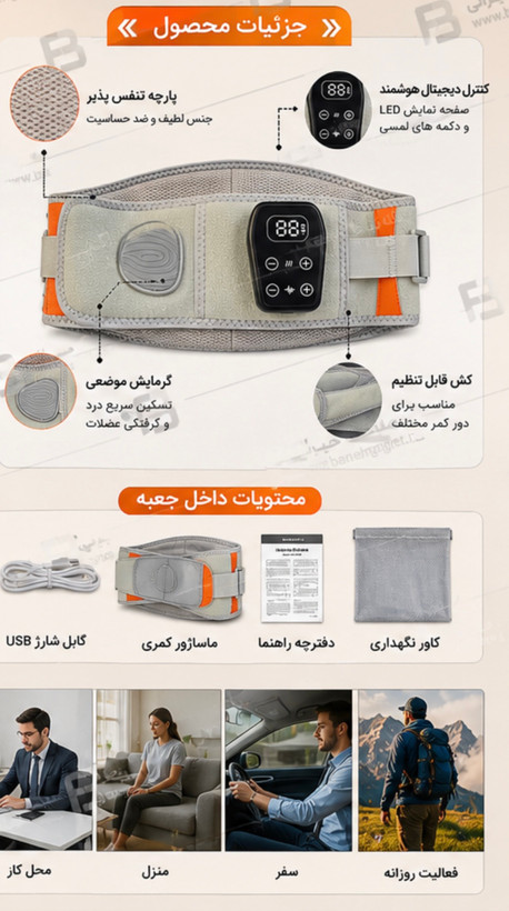 ماساژور مخصوص دیسک کمر و پشت دارای ماساژ،حرارت،ویبره