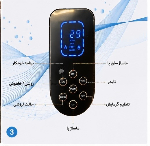 ماساژور پا، چکمه ای ساق و مچ پا با گرمایش ویبره ماساژور برقی چندکاره