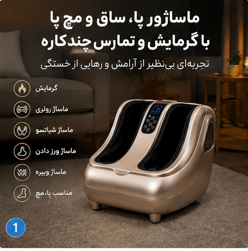 ماساژور پا، چکمه ای ساق و مچ پا با گرمایش ویبره ماساژور برقی چندکاره