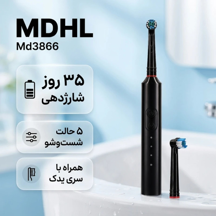 مسواک برقی ام دی اچ ال مدل Md3866 به همراه سری یدک